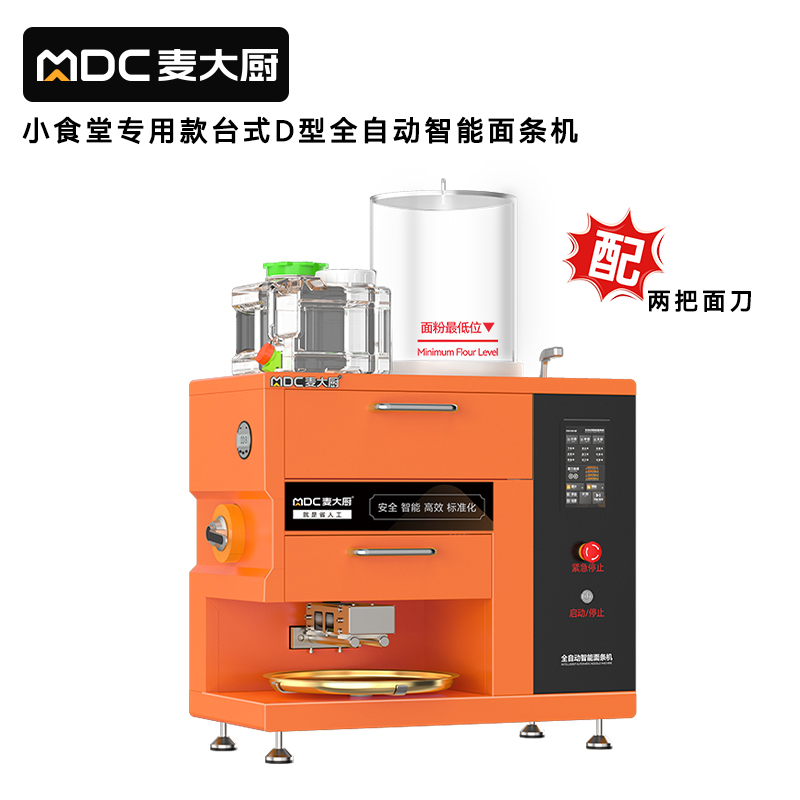 麥大廚220V旗艦款臺(tái)式D型全自動(dòng)智能面條機(jī)商用