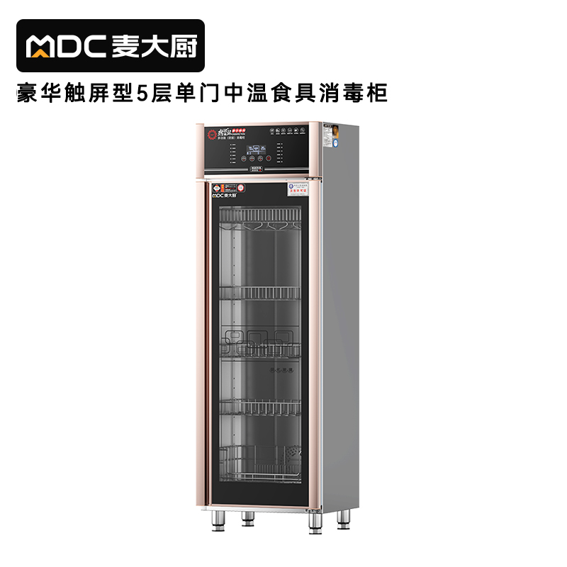 麥大廚豪華觸屏款5層雙門中溫食具消毒柜(紫外線+臭氧+熱風(fēng)循環(huán))950W 