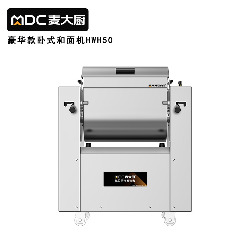 麥大廚全自動和面機(jī)商用攪面包子饅頭揉面50KG靜音和面機(jī)