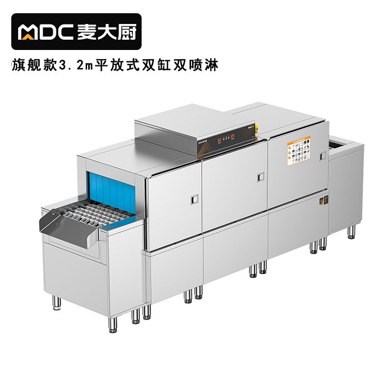 麥大廚旗艦款3.2m平放式雙缸雙噴淋長龍式洗碗機(jī)