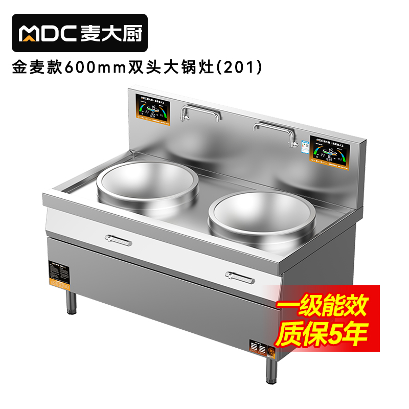 麥大廚金麥款201材質(zhì)電磁大炒爐雙頭大鍋灶600