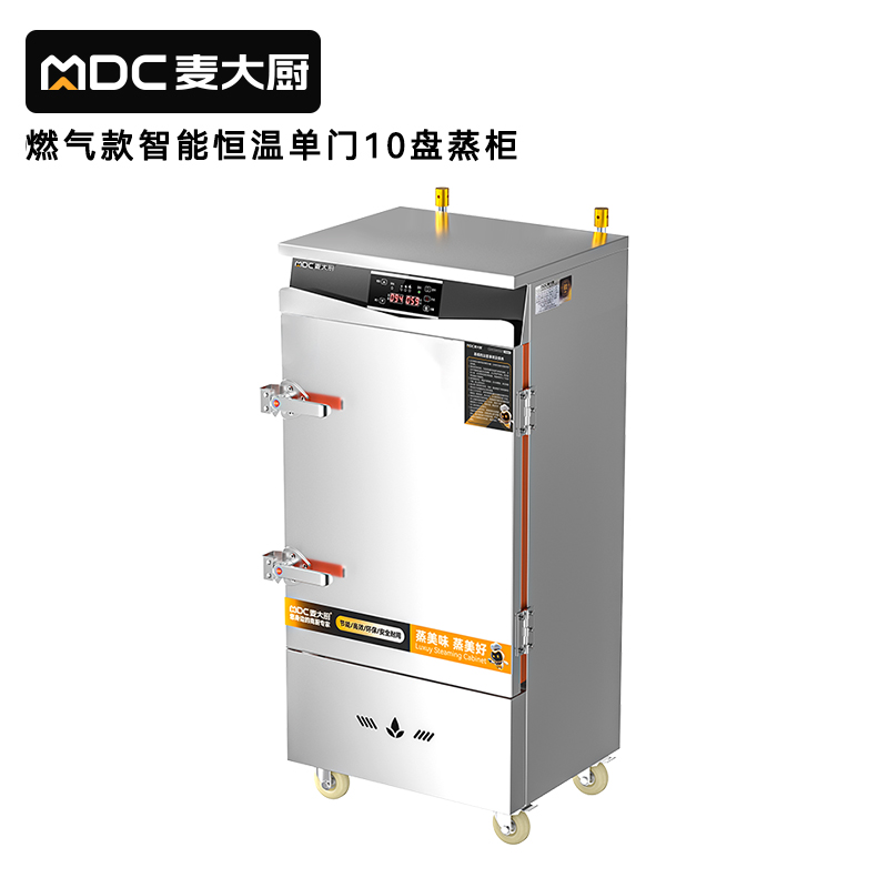 麥大廚商用單門10盤智能恒溫燃?xì)庹麸埞翊笮褪程谜麸埾?></a>
                                </div>
                                
                                <div   id=