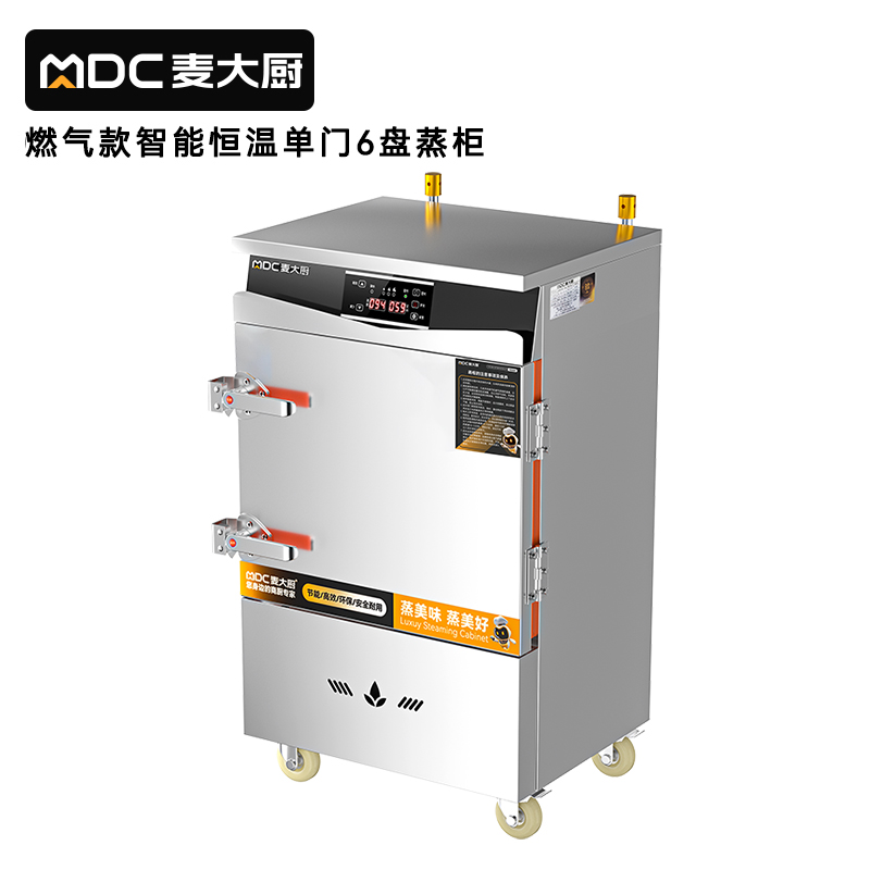 麥大廚商用單門6盤智能恒溫燃?xì)庹麸埞翊笮褪程谜麸埾?></a>
                                </div>
                                
                                <div   id=