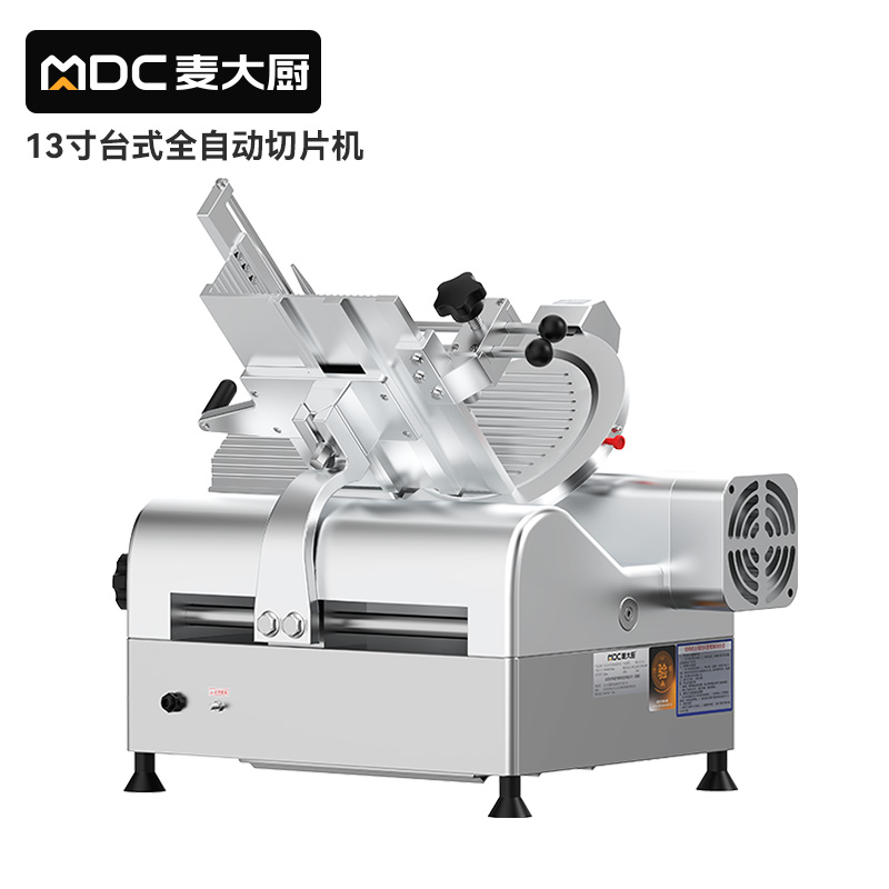 麥大廚13寸臺式全自動切片機商用切牛肉羊肉片專用
