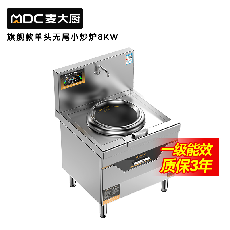 麥大廚旗艦款單頭無尾小炒爐8kw食堂大火力電磁灶商用