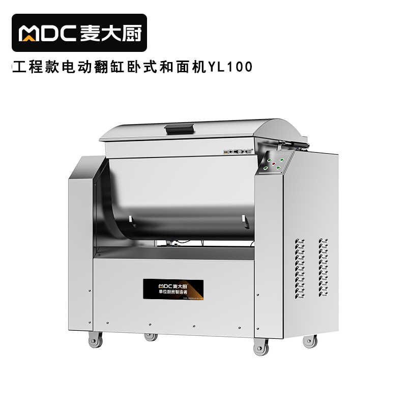 麥大廚商用和面機(jī)攪面全自動包子饅頭揉面100KG翻斗和面機(jī)