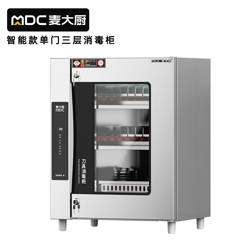 麥大廚智能款單門三層臭氧紫外線熱風(fēng)循環(huán)消毒柜