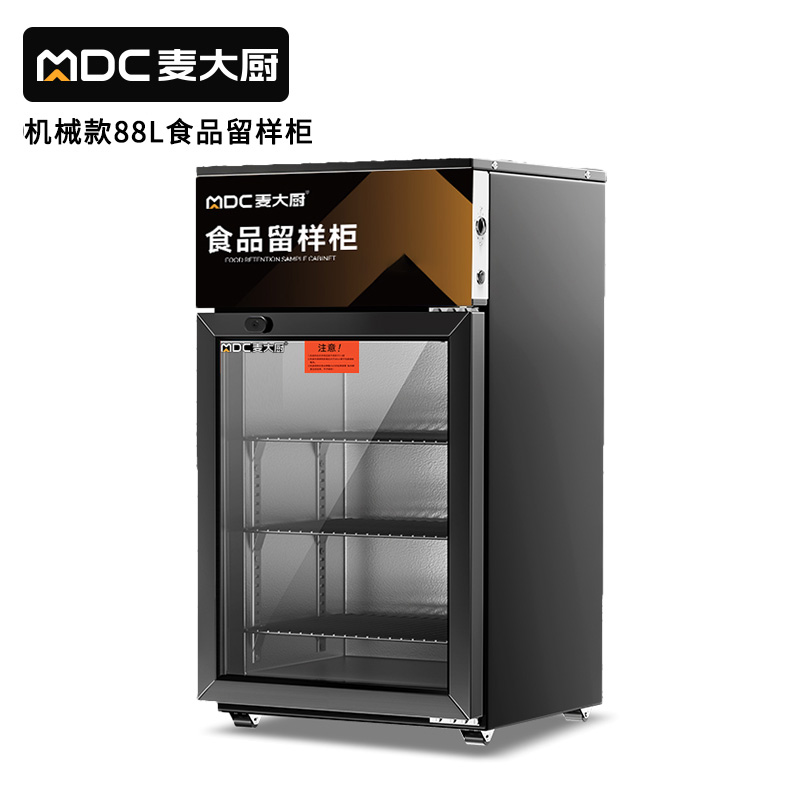 麥大廚機(jī)械款單門商用食品留樣柜88L