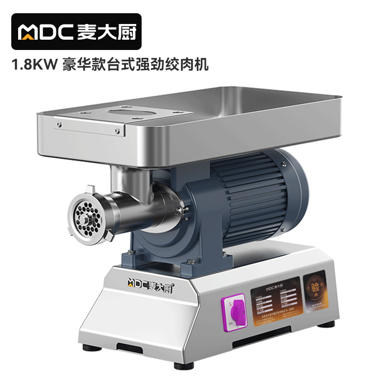 麥大廚豪華款1.8KW 臺式強(qiáng)勁絞肉機(jī)220V 