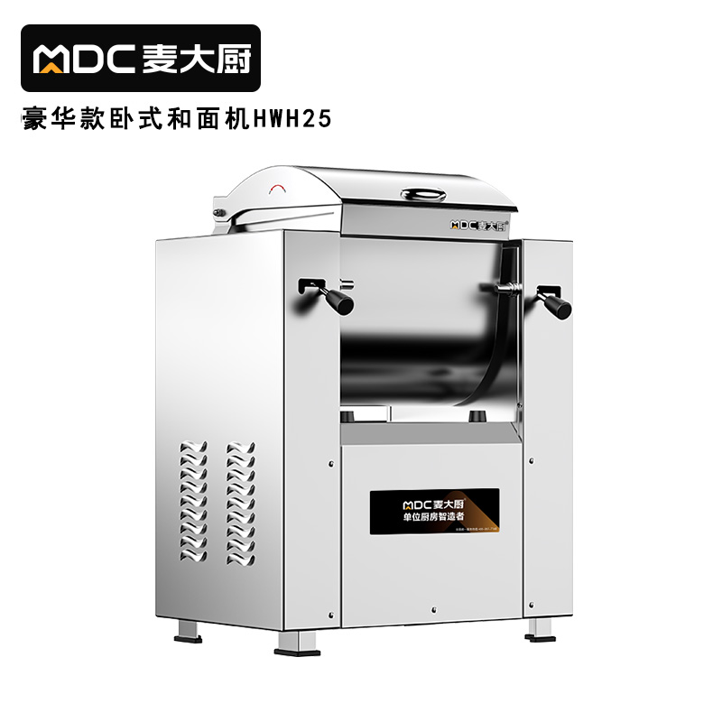 麥大廚商用和面機(jī)全自動攪面包子饅頭揉面25KG臥式和面機(jī)
