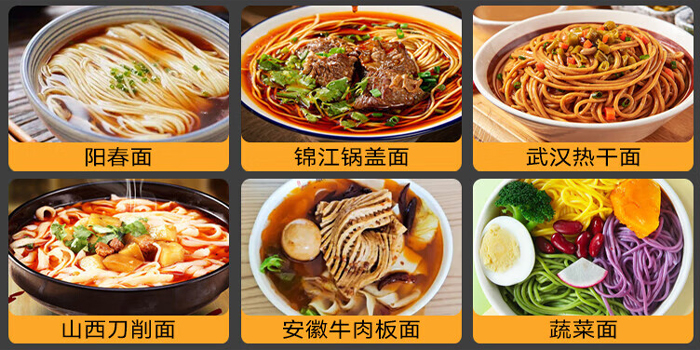 商用自動面條機 商用自動面條機