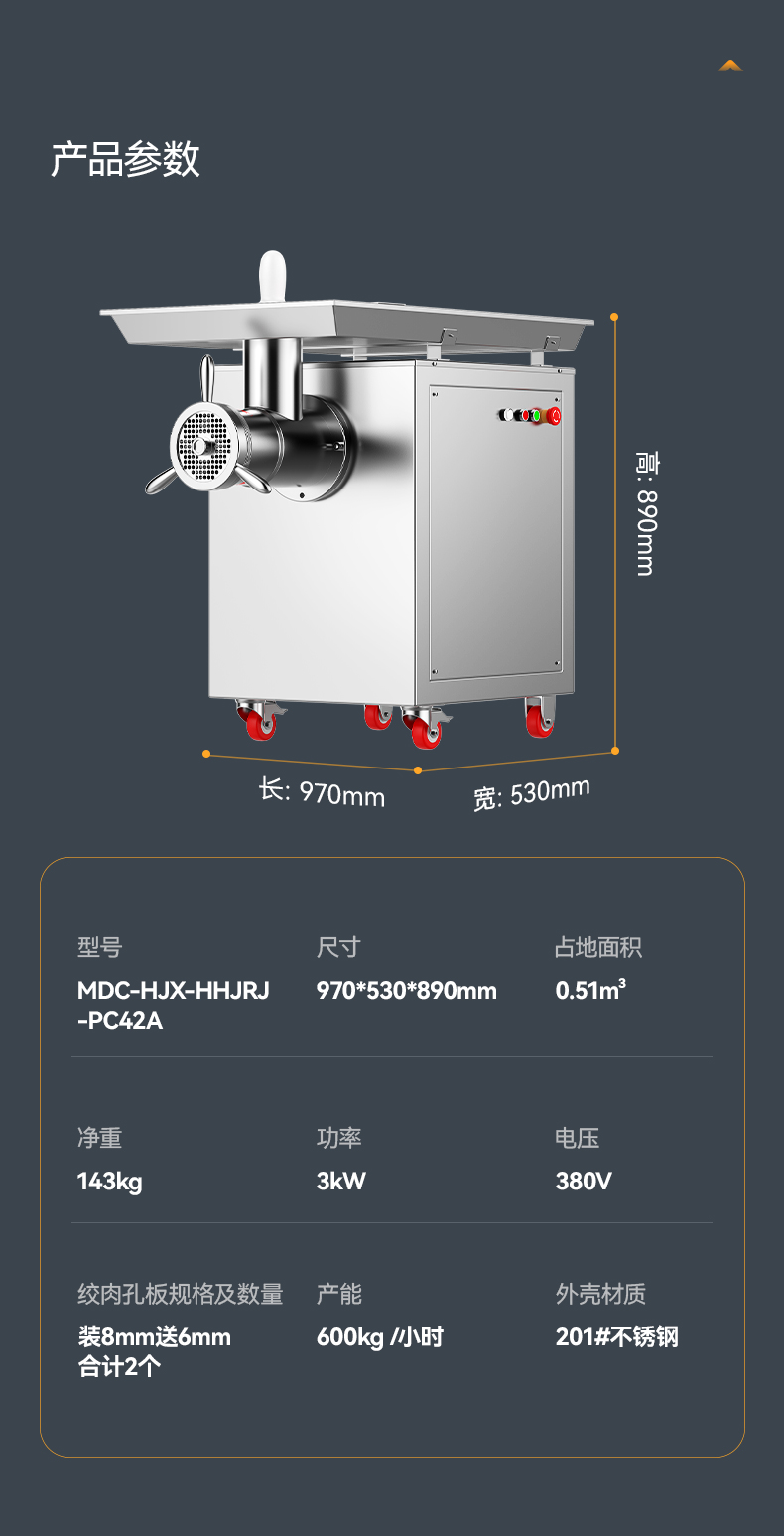 絞肉機(jī)-詳情頁_10.jpg