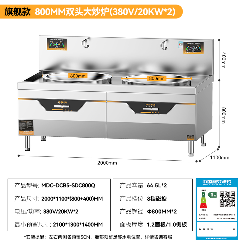 麥大廚大功率大炒鍋電灶臺(tái)旗艦款20KW雙頭食堂酒樓飯店商用大炒爐