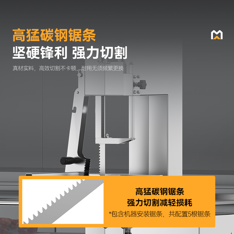 麥大廚1800W立式310型不銹鋼商用鋸骨機(jī)