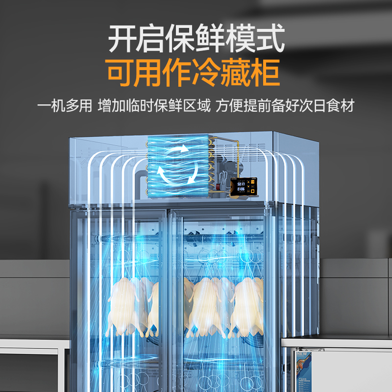 麥大廚商用晾胚柜節(jié)能至尊款1680W雙門烤鴨風(fēng)干柜