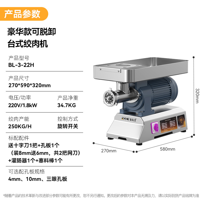 麥大廚豪華款1.8KW 臺式強(qiáng)勁絞肉機(jī)220V 