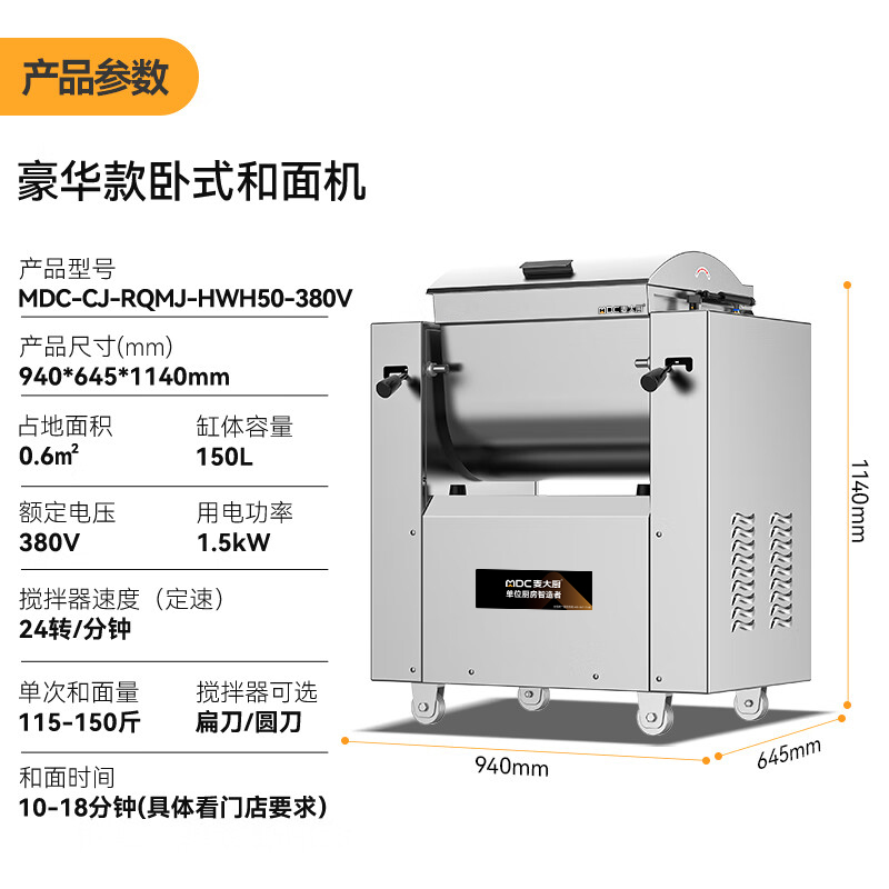 麥大廚全自動(dòng)和面機(jī)商用攪面包子饅頭揉面50KG靜音和面機(jī)