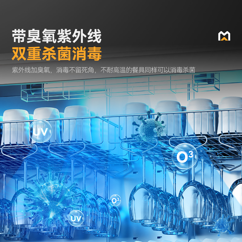 麥大廚豪華觸屏款5層雙門中溫食具消毒柜(臭氧+紫外線+熱風(fēng)循環(huán))1550W