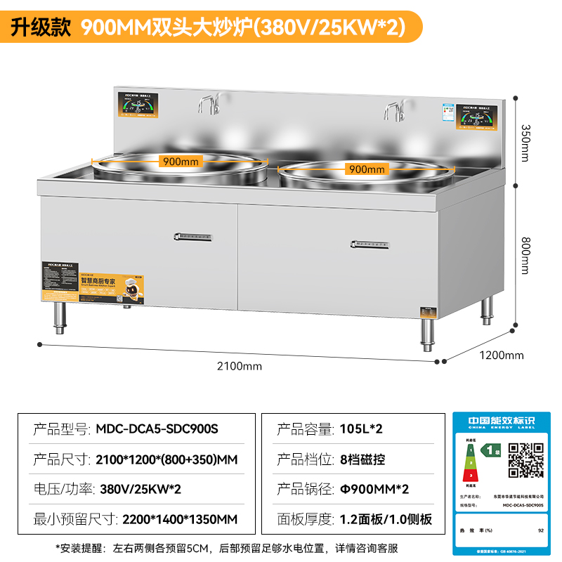 麥大廚大型大鍋灶電磁爐升級(jí)款25KW雙頭學(xué)校食堂大炒爐