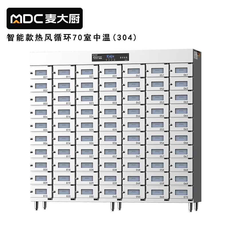 麥大廚70室智能觸屏型熱風(fēng)循環(huán)中溫消毒柜6.6KW