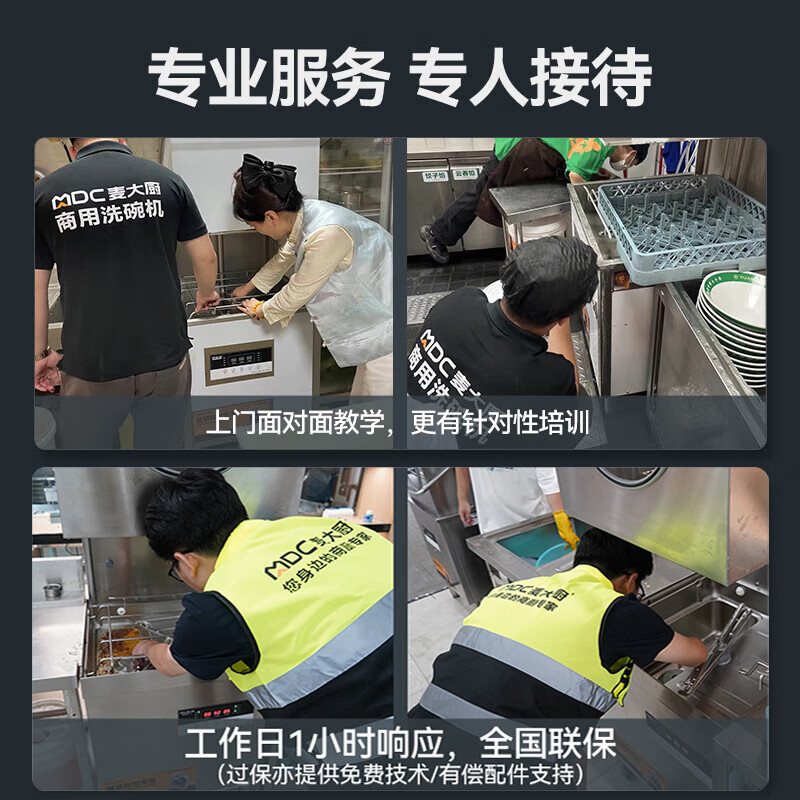 麥大廚RNHS-P60加大熱能回收款揭蓋式洗碗機(jī)商用9.75kw