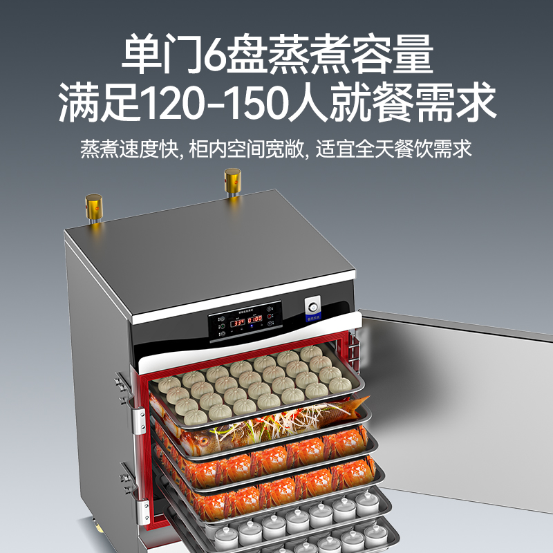 麥大廚商用蒸柜6盤變頻款單門電熱蒸箱蒸飯車全自動蒸飯柜