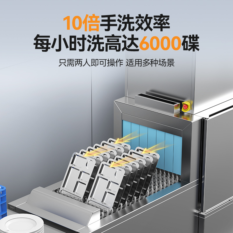 麥大廚旗艦款4.45m斜插式單缸雙噴淋單烘干洗碗機