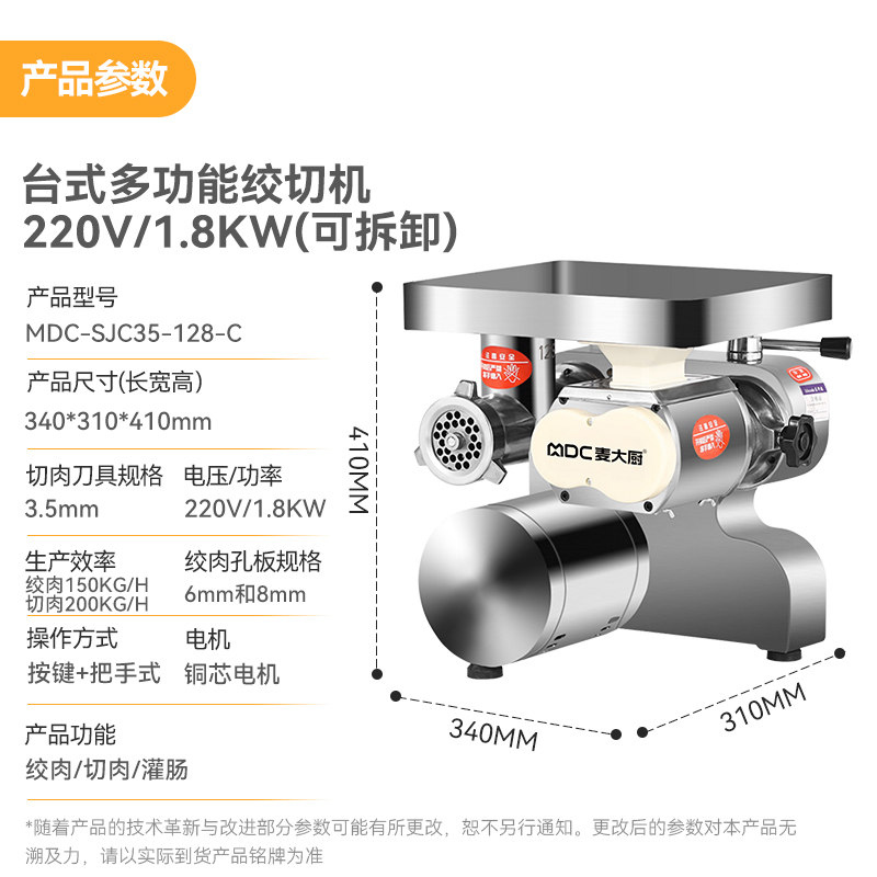 麥大廚1.8KW商用多功能可脫卸臺(tái)式絞切肉機(jī)灌腸機(jī)碎肉機(jī)