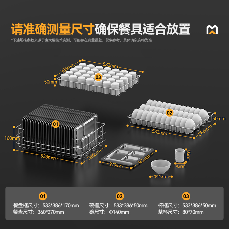 麥大廚豪華旋鈕型5層雙門中溫光波食具消毒柜(臭氧+紫外線+熱風循環(huán))1250W