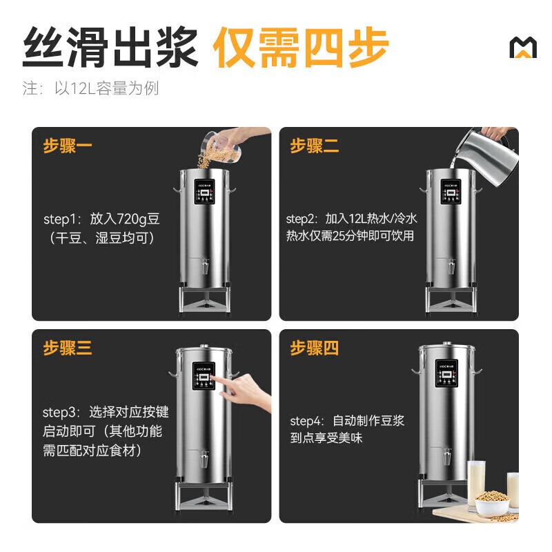 麥大廚商用至尊款雙層豆?jié){機全自動干濕兩用磨煮一體機60L