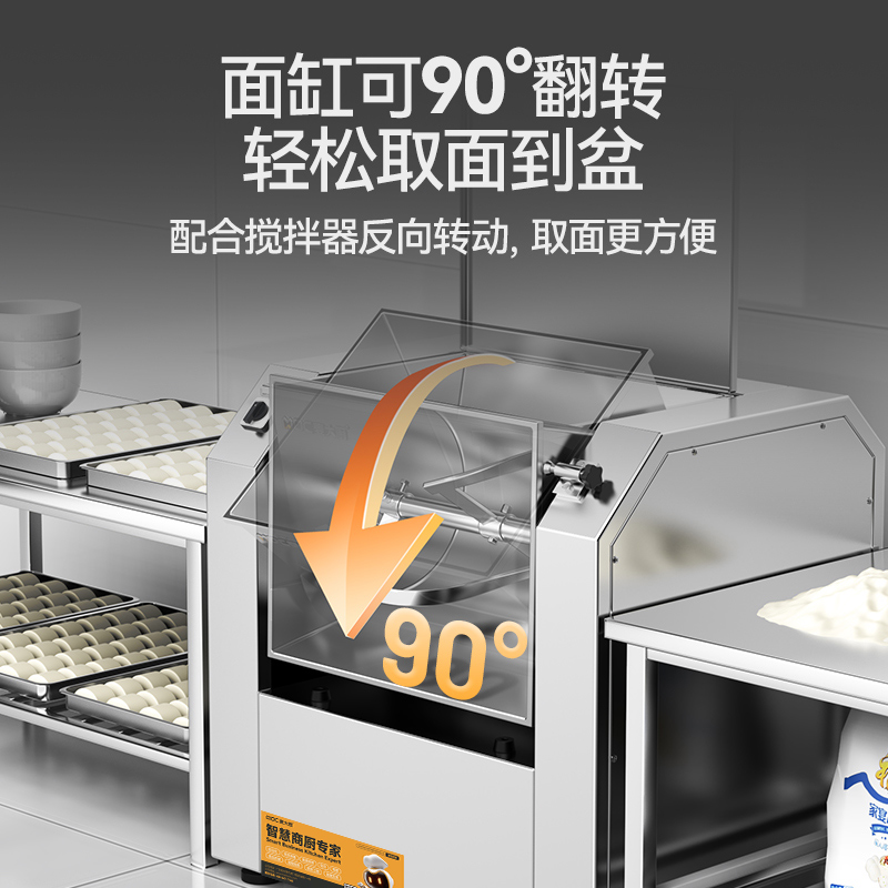 麥大廚標(biāo)準(zhǔn)款商用和面機(jī)揉面粉機(jī)和餡料和面機(jī)100升