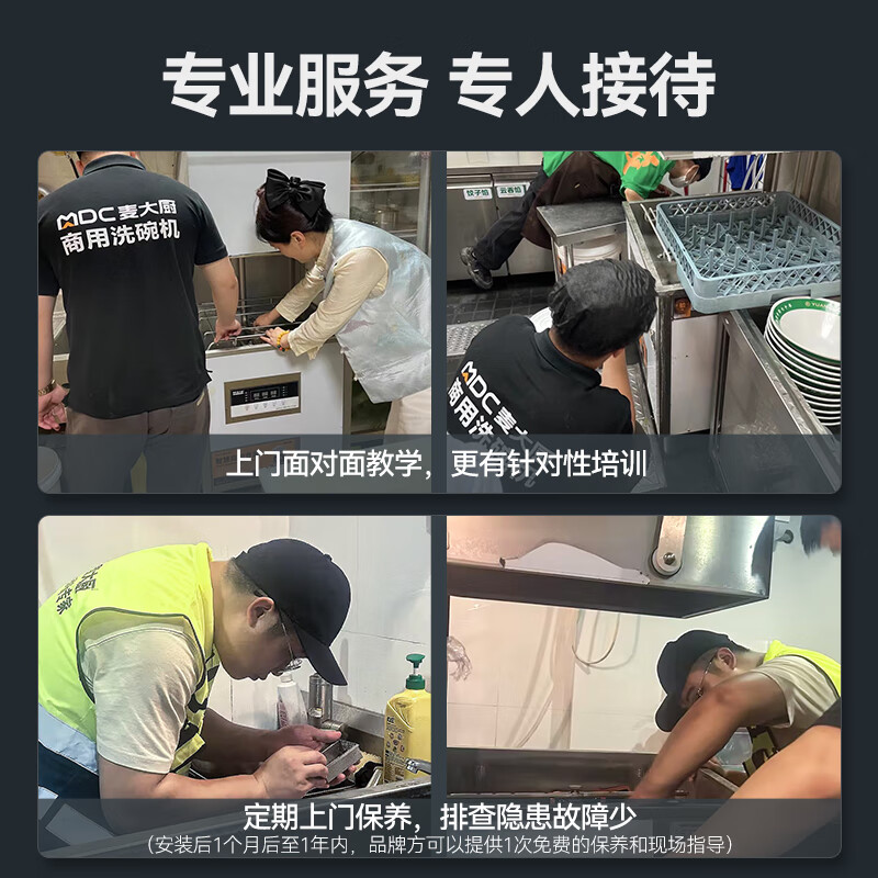 麥大廚商用全自動雙框高效款揭蓋式洗碗機商用20KW