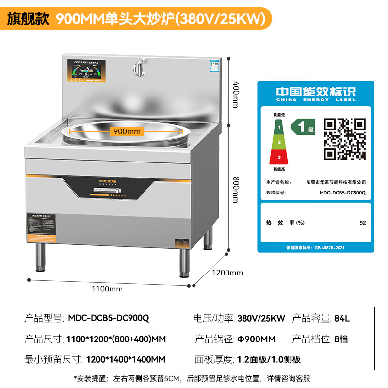 麥大廚百人大炒鍋電磁爐旗艦款25KW單頭食堂飯店商用大鍋灶