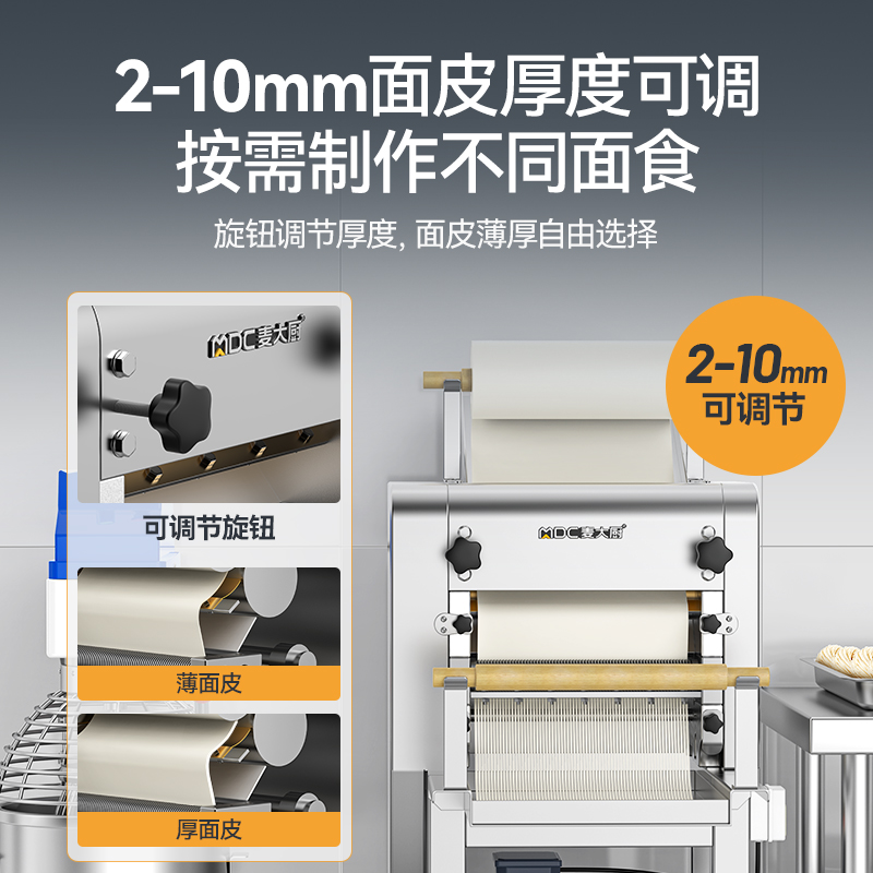 麥大廚連鎖款2.2kw商用壓面條機全自動軋面條機