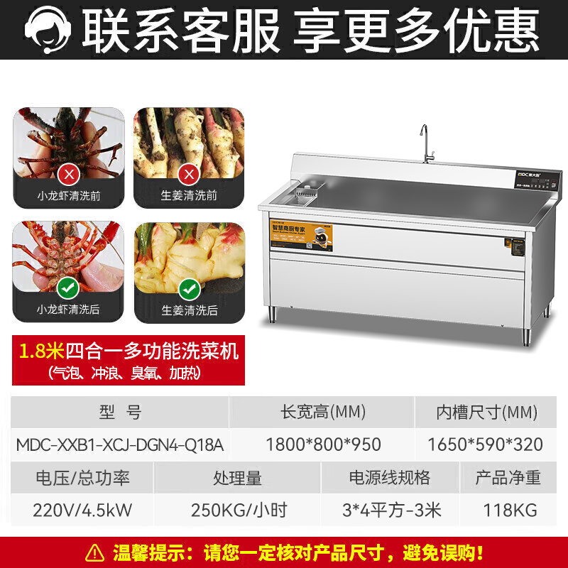 麥大廚商用洗菜機1.8米四合一多功能(氣泡、沖浪、臭氧、加熱)洗菜機
