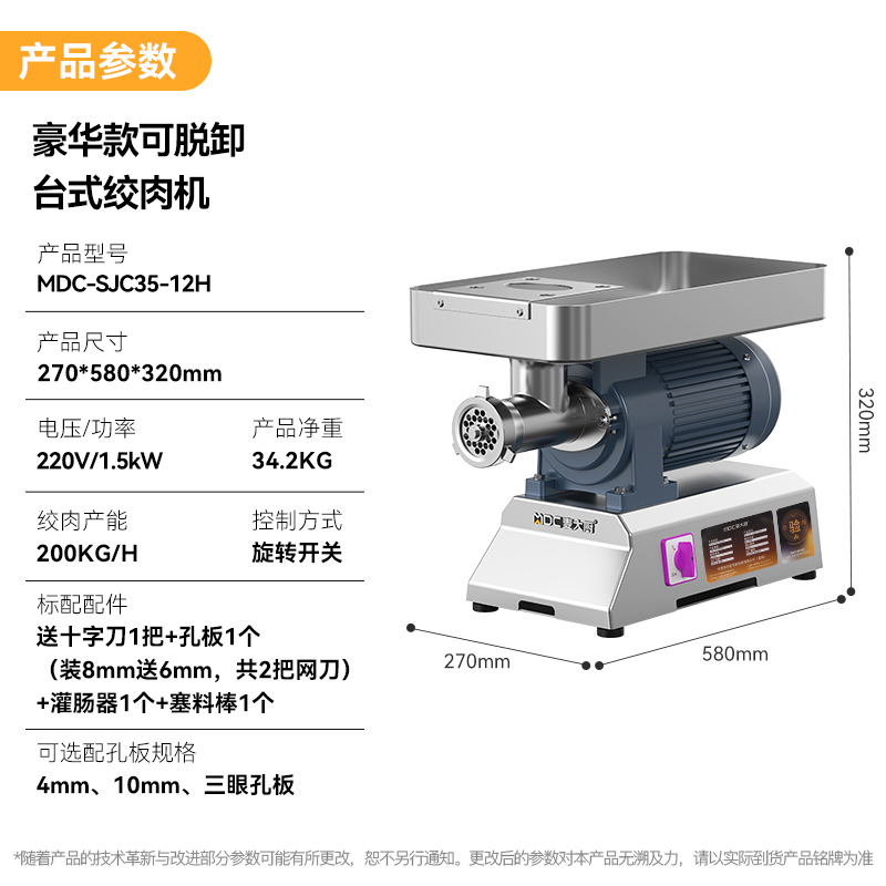 麥大廚豪華款1.5KW 臺(tái)式強(qiáng)勁絞肉機(jī)220V 