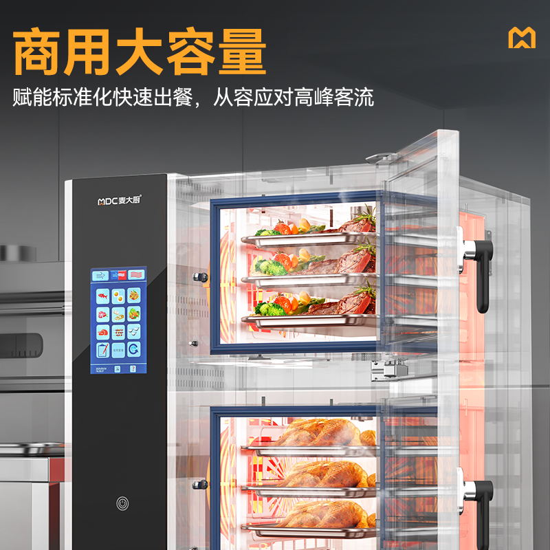 麥大廚ZKA19系列4柜組合觸屏式商用萬(wàn)能蒸烤箱16.8kW