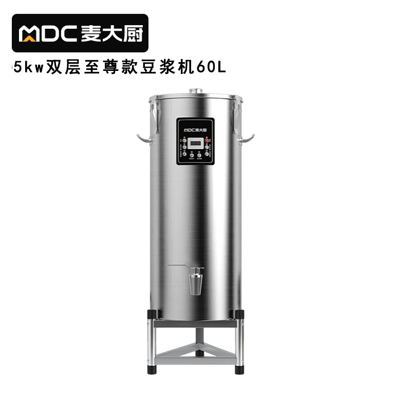麥大廚商用至尊款雙層豆?jié){機全自動干濕兩用磨煮一體機60L