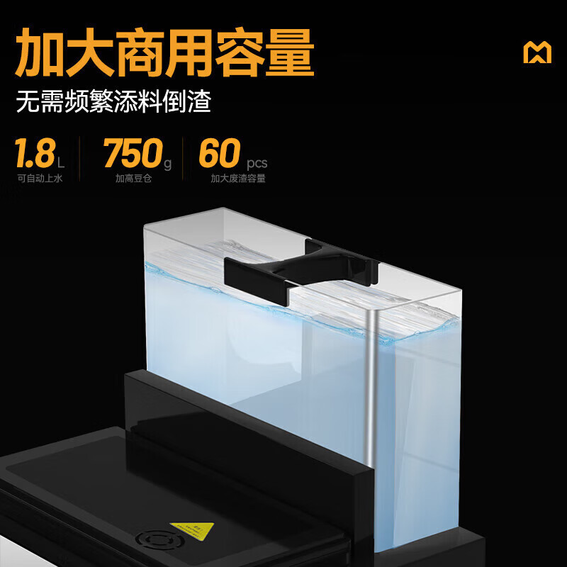 麥大廚B22系列標(biāo)準(zhǔn)款家用無(wú)底座全自動(dòng)咖啡機(jī)