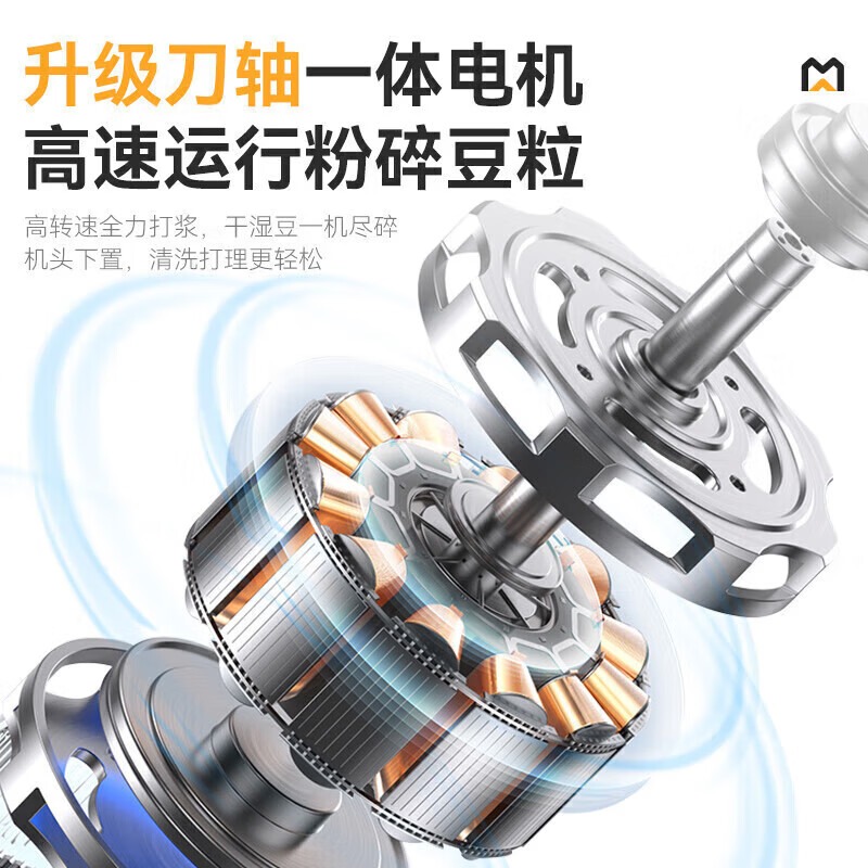 麥大廚商用豪華款單層豆?jié){機干濕兩用磨煮一體機40L