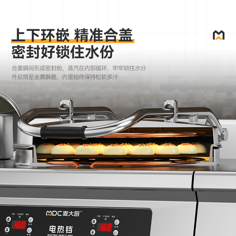 麥大廚380V大型食堂烙餅機數(shù)顯升級款商用電餅鐺鐵鍋3cm