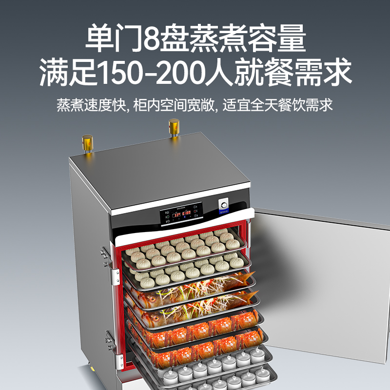 麥大廚商用蒸飯柜8盤(pán)變頻款智能電蒸箱電熱蒸飯車(chē)全自動(dòng)蒸柜