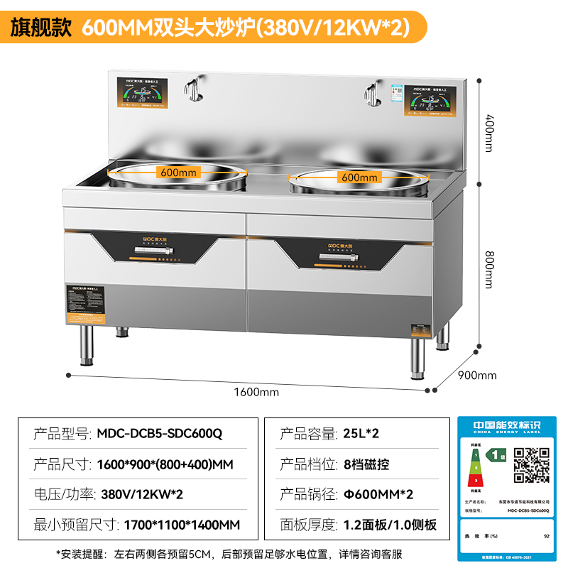 麥大廚酒店大炒鍋電灶臺(tái)旗艦款12KW雙頭飯店商用大炒爐