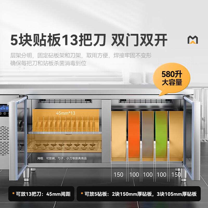 麥大廚雙門(mén)刀具砧板組合消毒工作臺(tái)1800A-13D-5Z(臭氧+紫外線+熱風(fēng)）