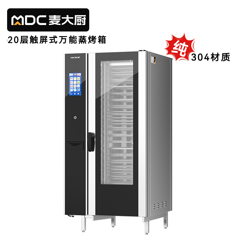 麥大廚ZKA19系列20層觸屏式商用萬能蒸烤箱37.5kW