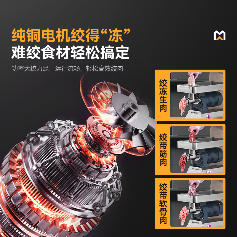 麥大廚豪華款1.5KW 臺(tái)式強(qiáng)勁絞肉機(jī)220V 