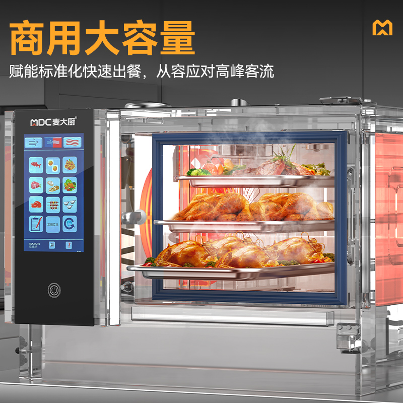 麥大廚ZKA19系列3層觸屏式商用萬能蒸烤箱4.2kW