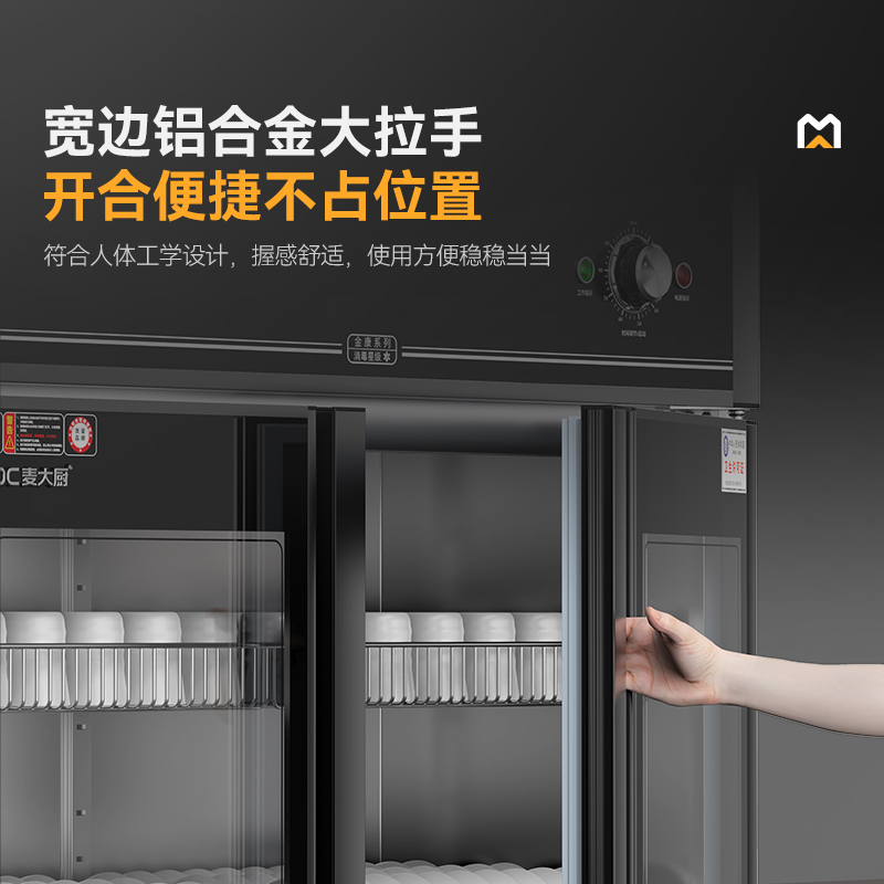 麥大廚豪華旋鈕型5層雙門中溫光波食具消毒柜(臭氧+紫外線+熱風循環(huán))1250W