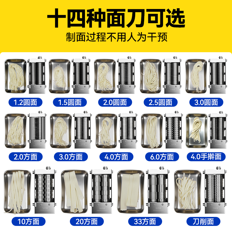 麥大廚220V尊享款臺(tái)式E型全自動(dòng)智能面條機(jī)商用