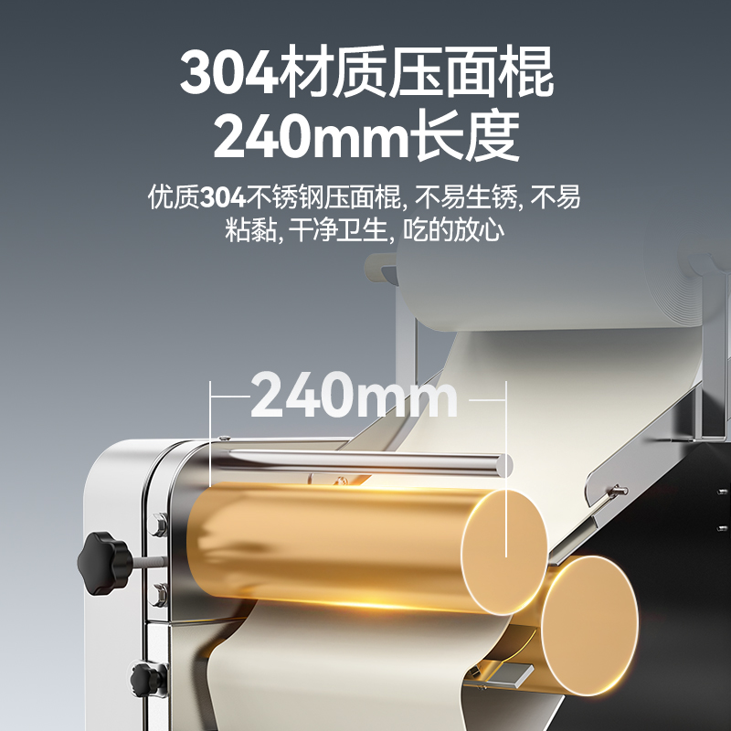 麥大廚連鎖款1.5kw商用壓面條機(jī)全自動軋面條機(jī)